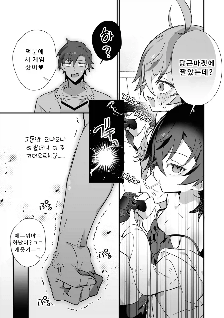 혐) 싸가지 없는 사촌 동생들.jpg - 이미지 3