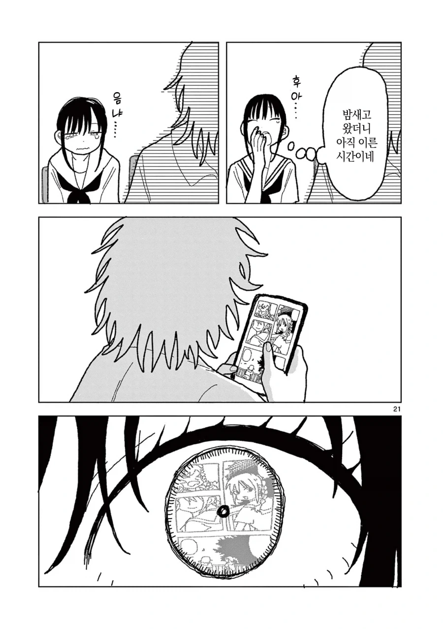 공짜로 만화를 읽는 방법.manga - 이미지 21