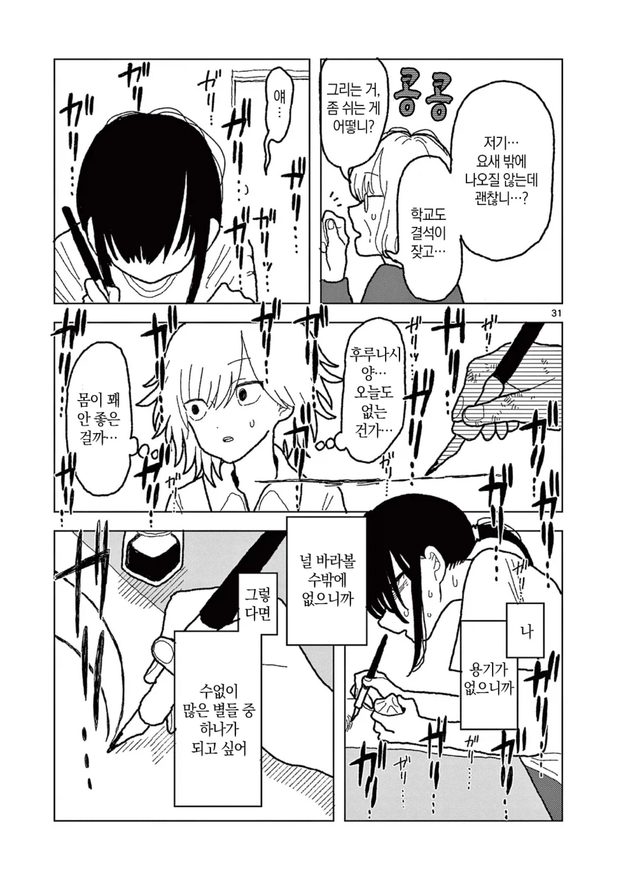 공짜로 만화를 읽는 방법.manga - 이미지 31