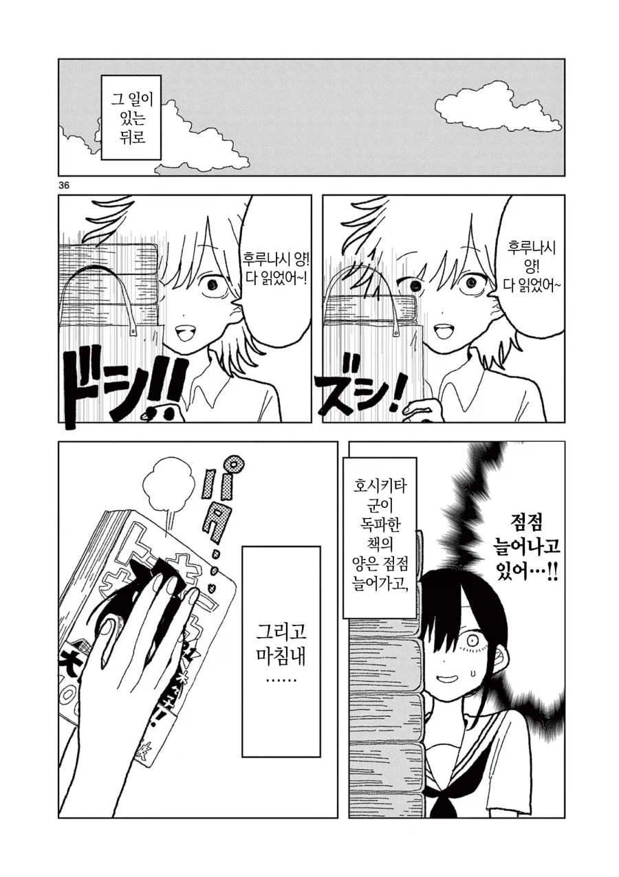 공짜로 만화를 읽는 방법.manga - 이미지 36