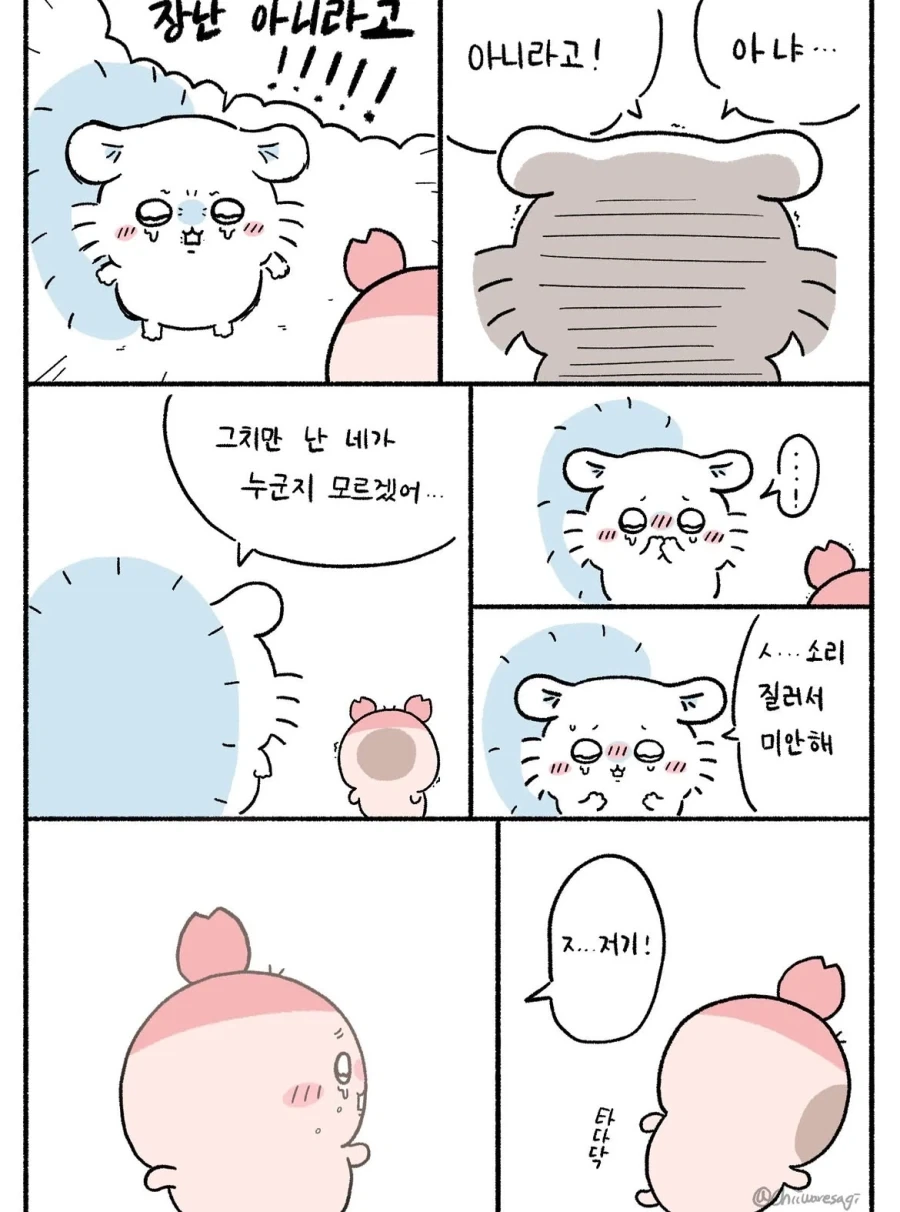 먼작귀 팬만화) 찐몽가와 짭몽가가 돌아왔을때.manwha - 이미지 2