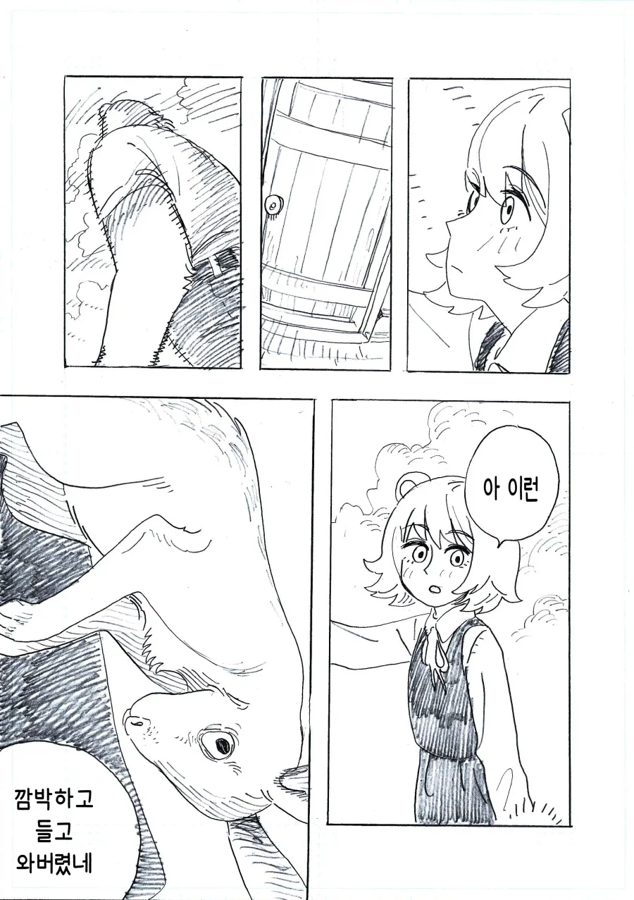 엄마 곰이 ♥시해야만 했던 이유.manhwa - 이미지 8
