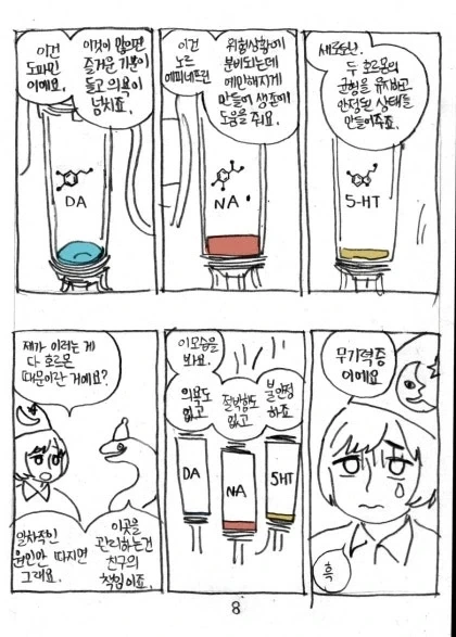 노력하지 못하는 이유.manhwa - 이미지 9