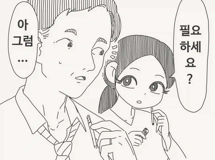 호리데이) "어라, 불이...".manhwa - 이미지 2