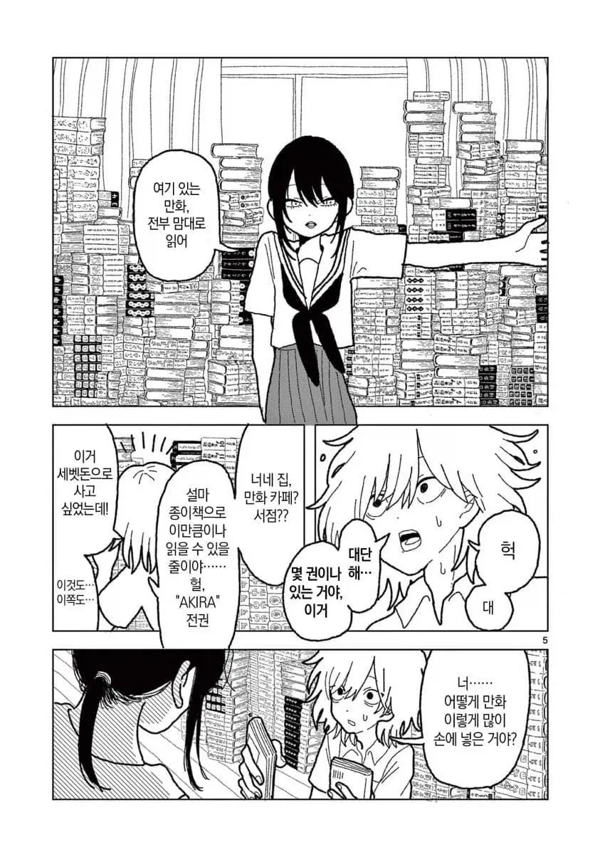 공짜로 만화를 읽는 방법.manhwa - 이미지 5