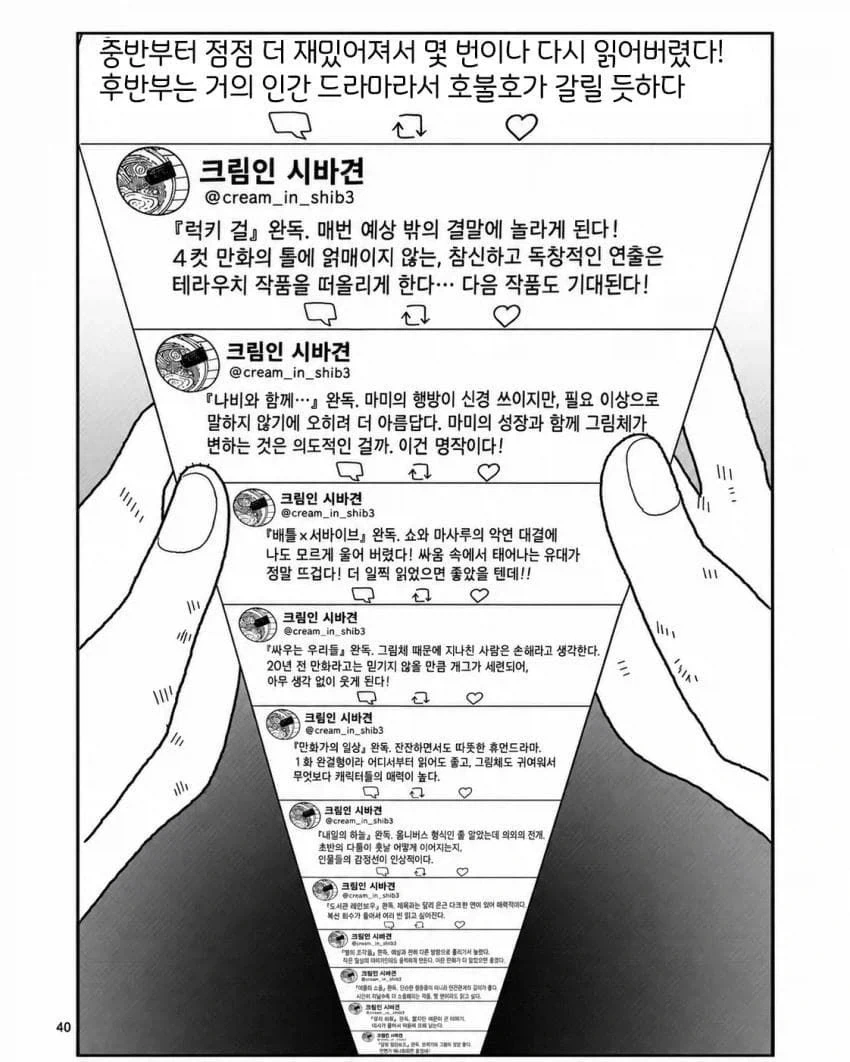 공짜로 만화를 읽는 방법.manhwa - 이미지 40