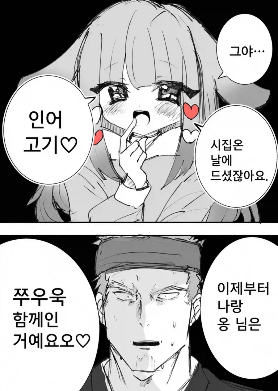 카구야 공주를 데리러 온 달토끼.manwha - 이미지 4