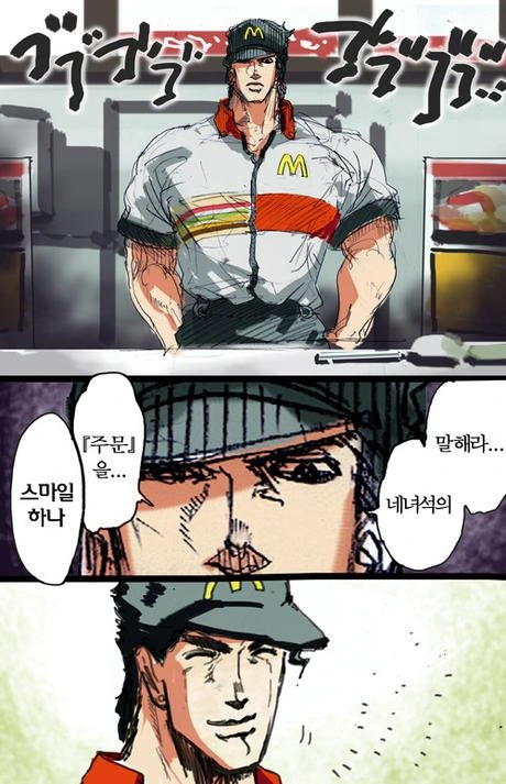 손님한테 웃음파는 알바 만화.manwha