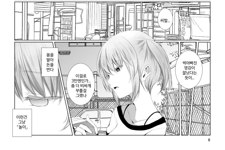 IMF출신 여고생쟝.manga