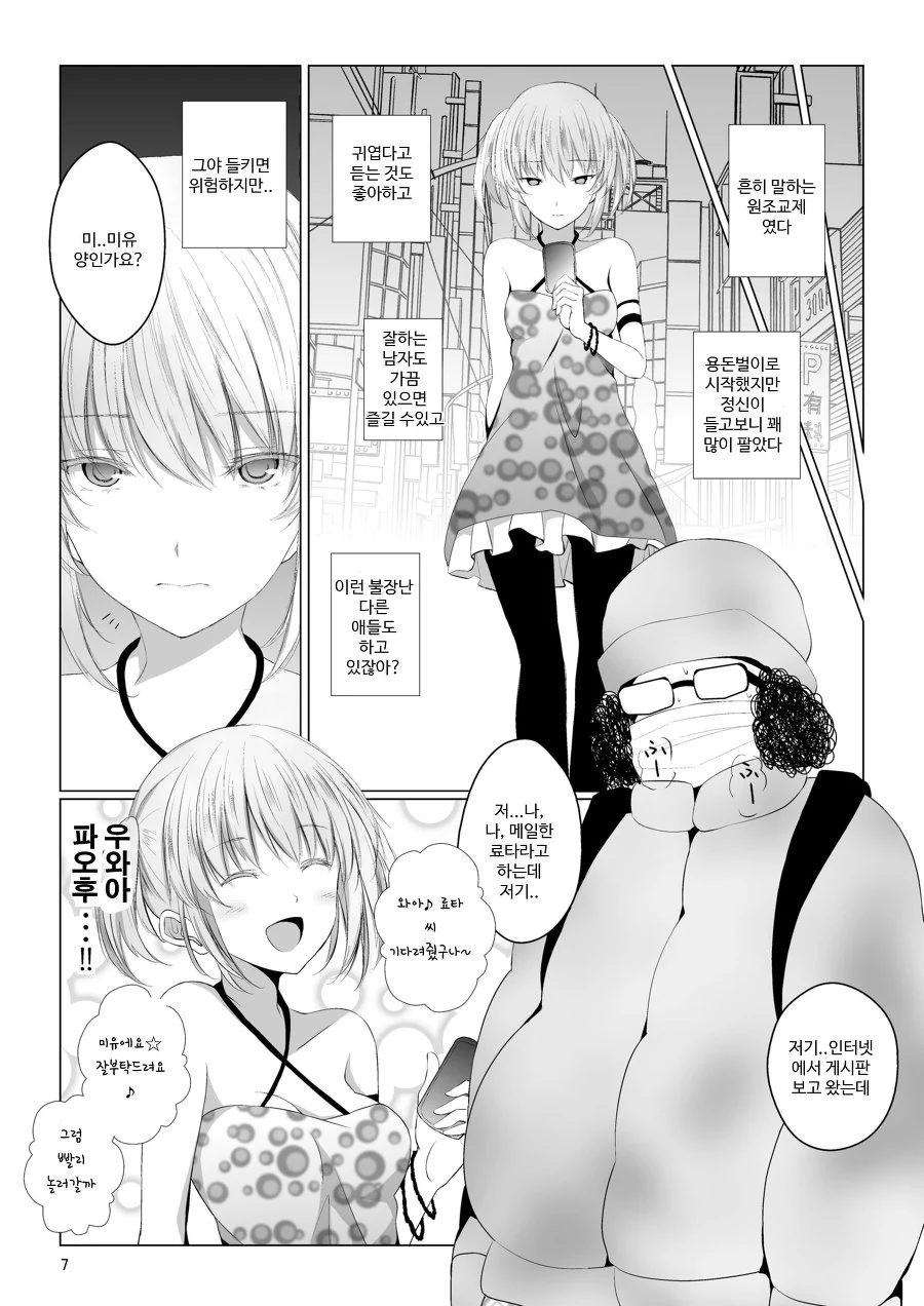 IMF출신 여고생쟝.manga - 이미지 2