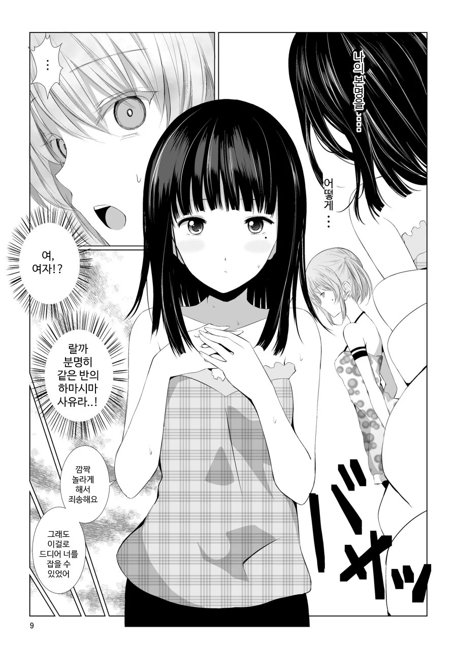 IMF출신 여고생쟝.manga - 이미지 4