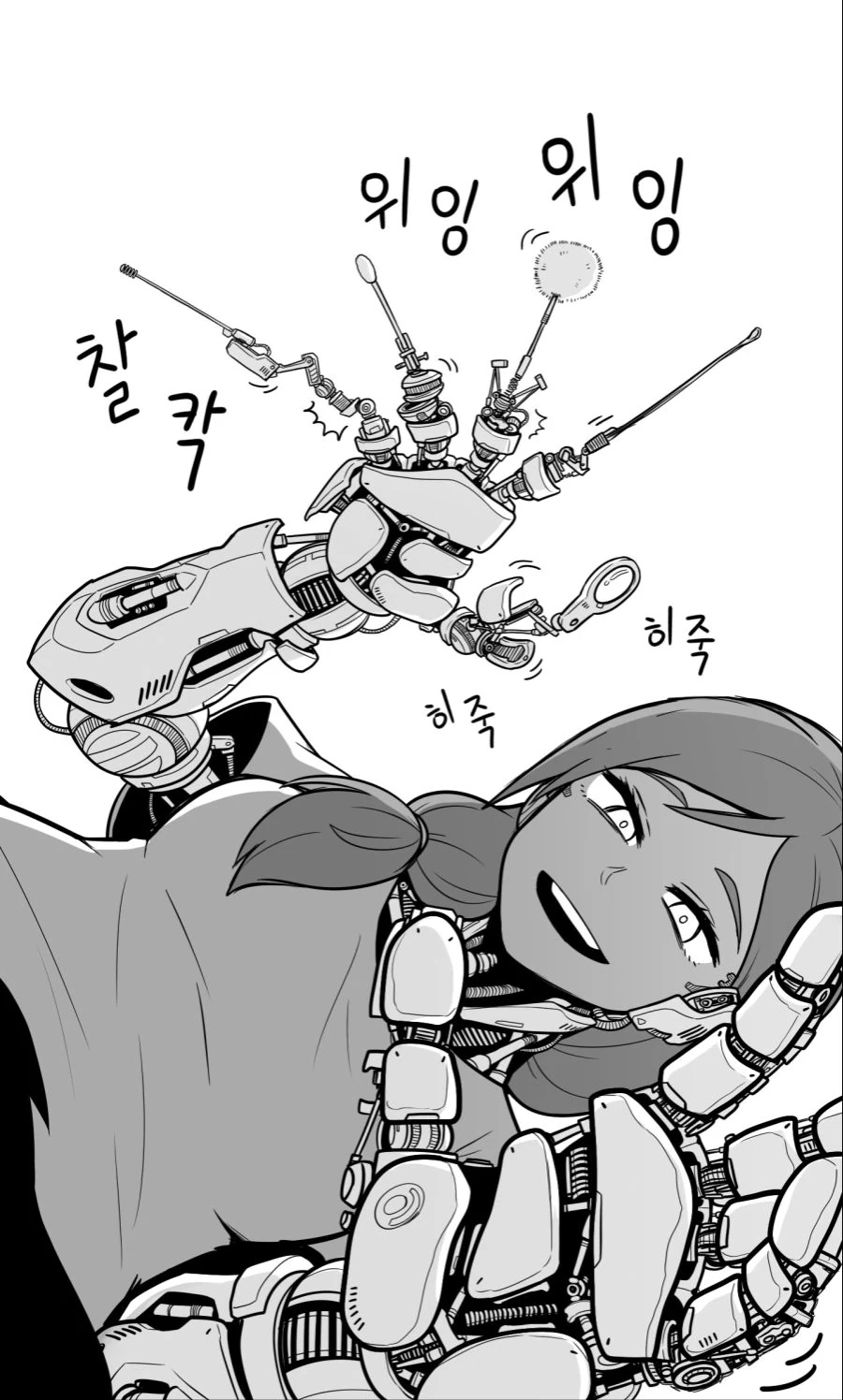 불면증 치료하는 manhwa
