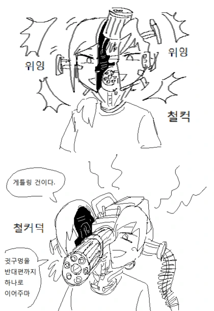 불면증 치료하는 manhwa - 이미지 4