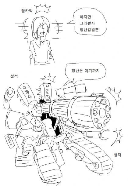 불면증 치료하는 manhwa - 이미지 8