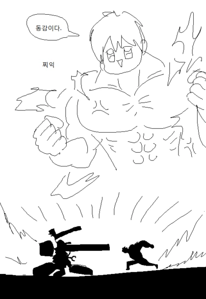 불면증 치료하는 manhwa - 이미지 9