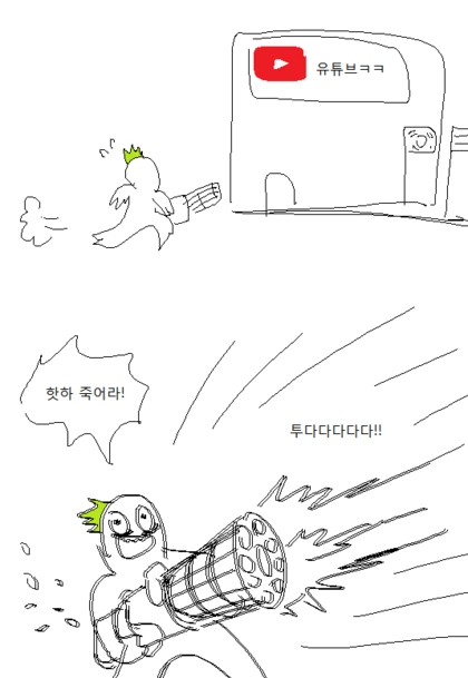 불면증 치료하는 manhwa - 이미지 13