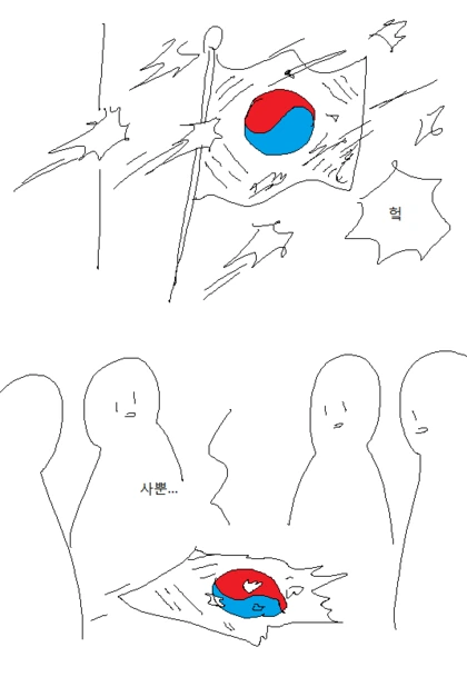 불면증 치료하는 manhwa - 이미지 14