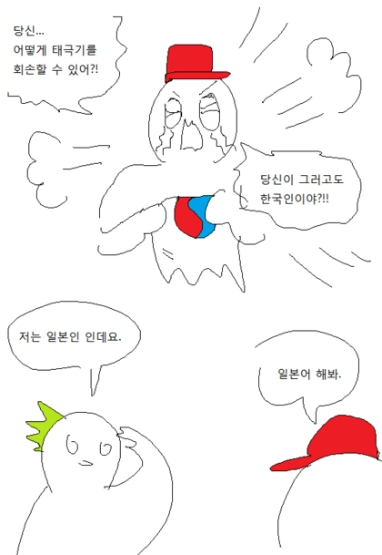 불면증 치료하는 manhwa - 이미지 15