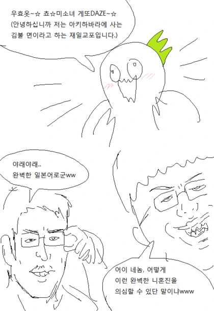 불면증 치료하는 manhwa - 이미지 16