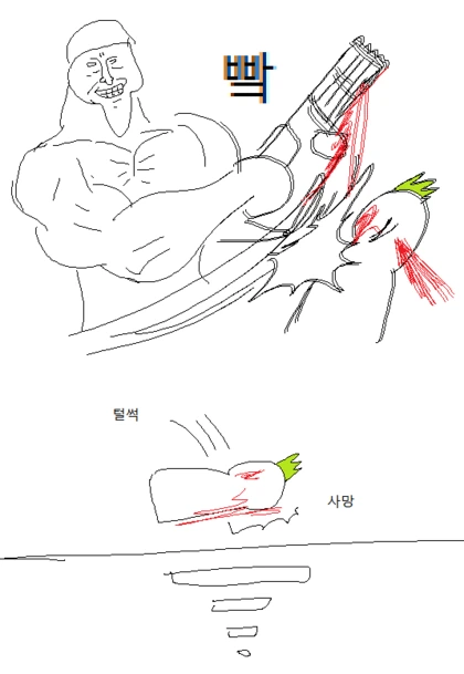 불면증 치료하는 manhwa - 이미지 19