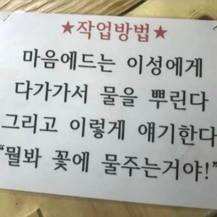 여자친구 사귀는법