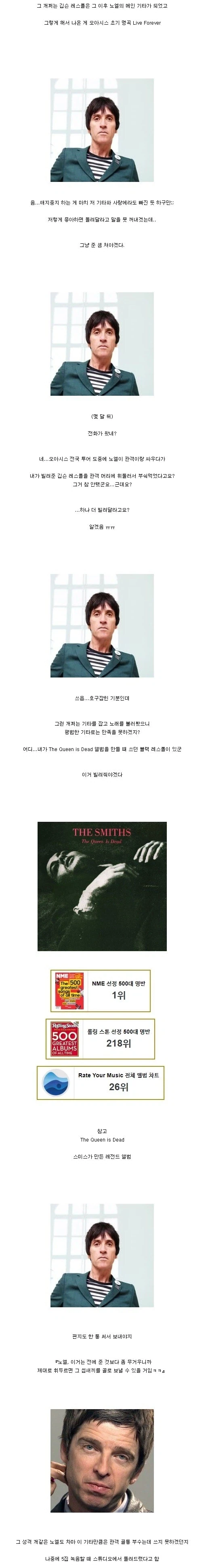악기를 함부로 빌려주면 안되는 이유 - 이미지 2