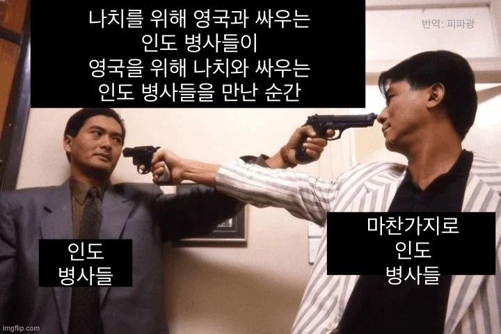 인도 역사의 기묘한 비극.jpg