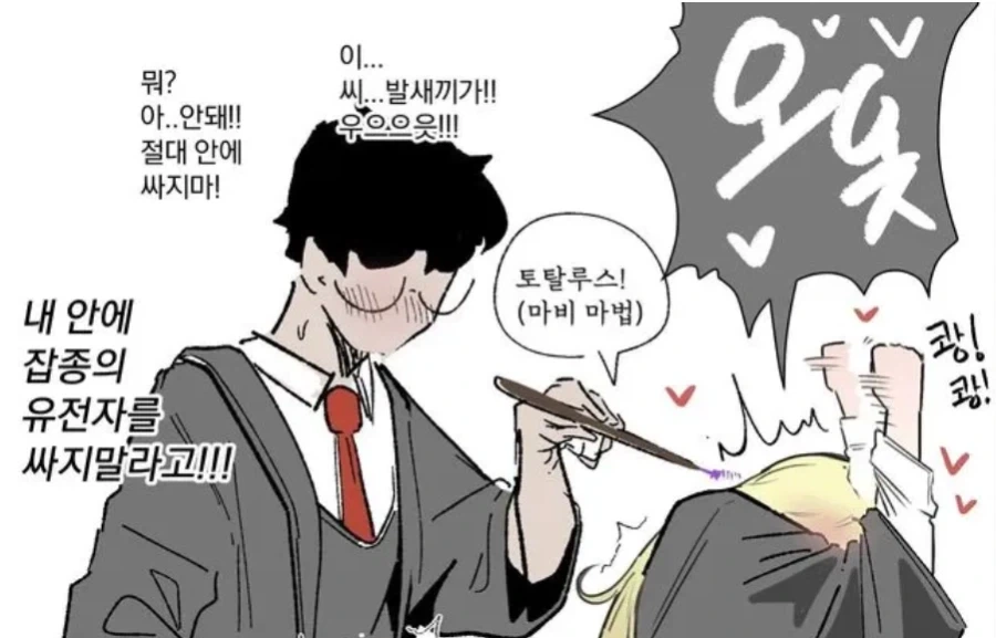 TS말포이)잡종 새끼ㅋㅋ좋게 말할때 자퇴해라ㅋ - 이미지 2