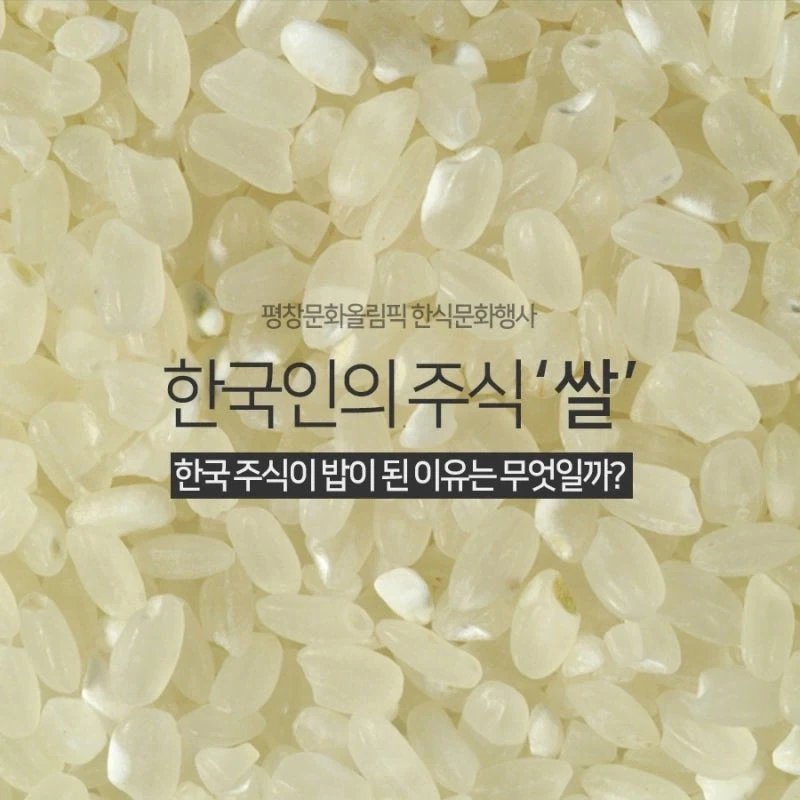 한국인에게 주식 이란