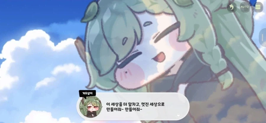 트릭컬) 흑흑 겨우살이야 - 이미지 2
