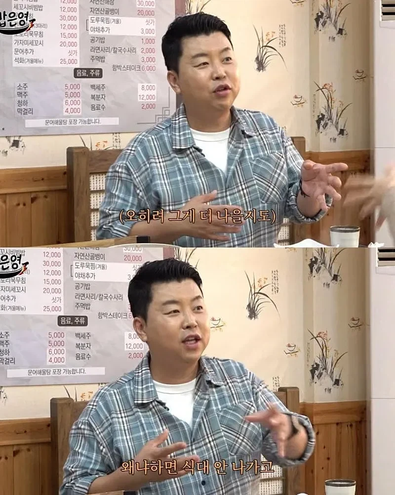 박은영 셰프의 결혼식의 참여자와 불참자의 차이 - 이미지 3
