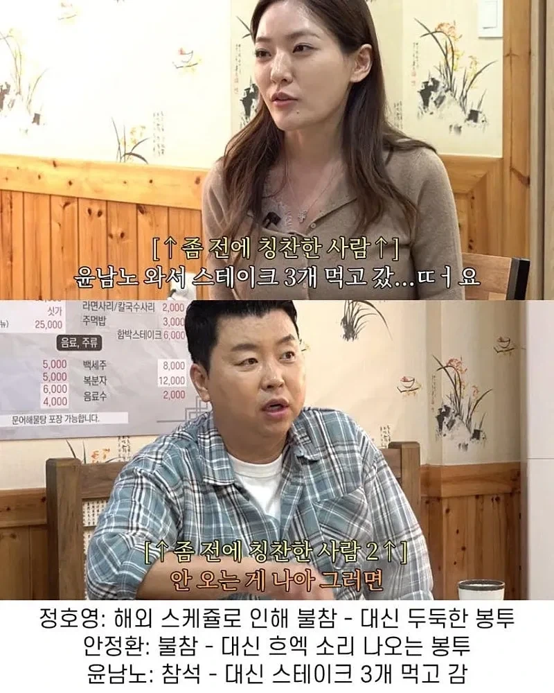 박은영 셰프의 결혼식의 참여자와 불참자의 차이 - 이미지 7