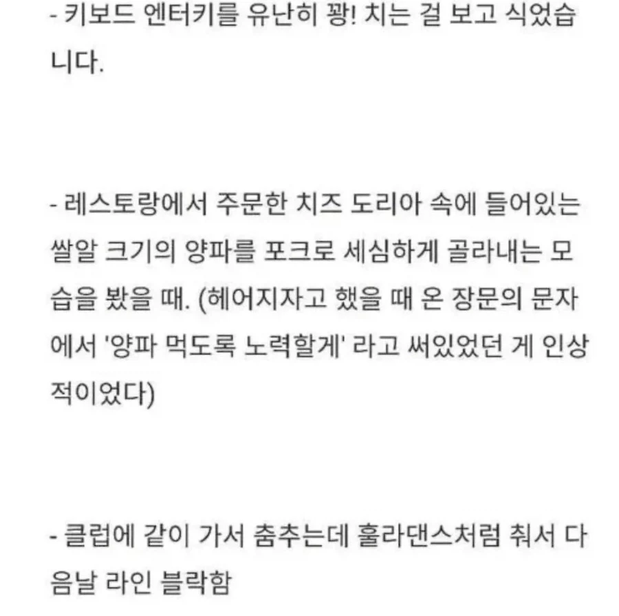 일본 여자들의 이별사유 - 이미지 3