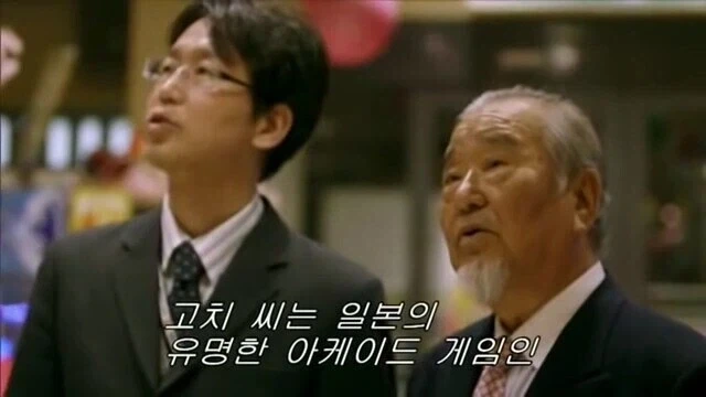 재일교포는 취업이 어렵다는 파친코 사장님.jpg
