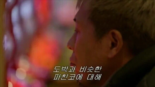 재일교포는 취업이 어렵다는 파친코 사장님.jpg - 이미지 11