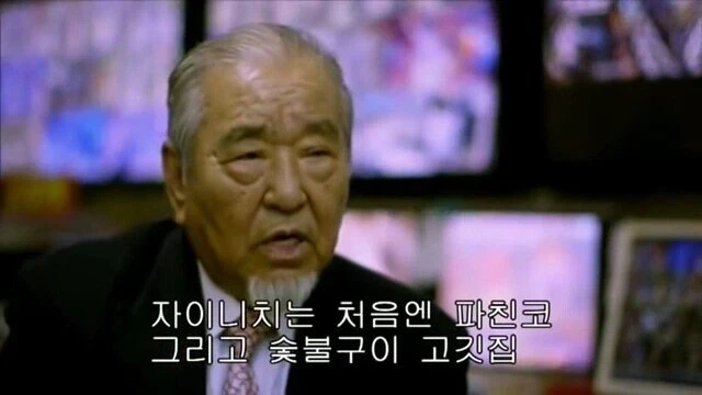 재일교포는 취업이 어렵다는 파친코 사장님.jpg - 이미지 18