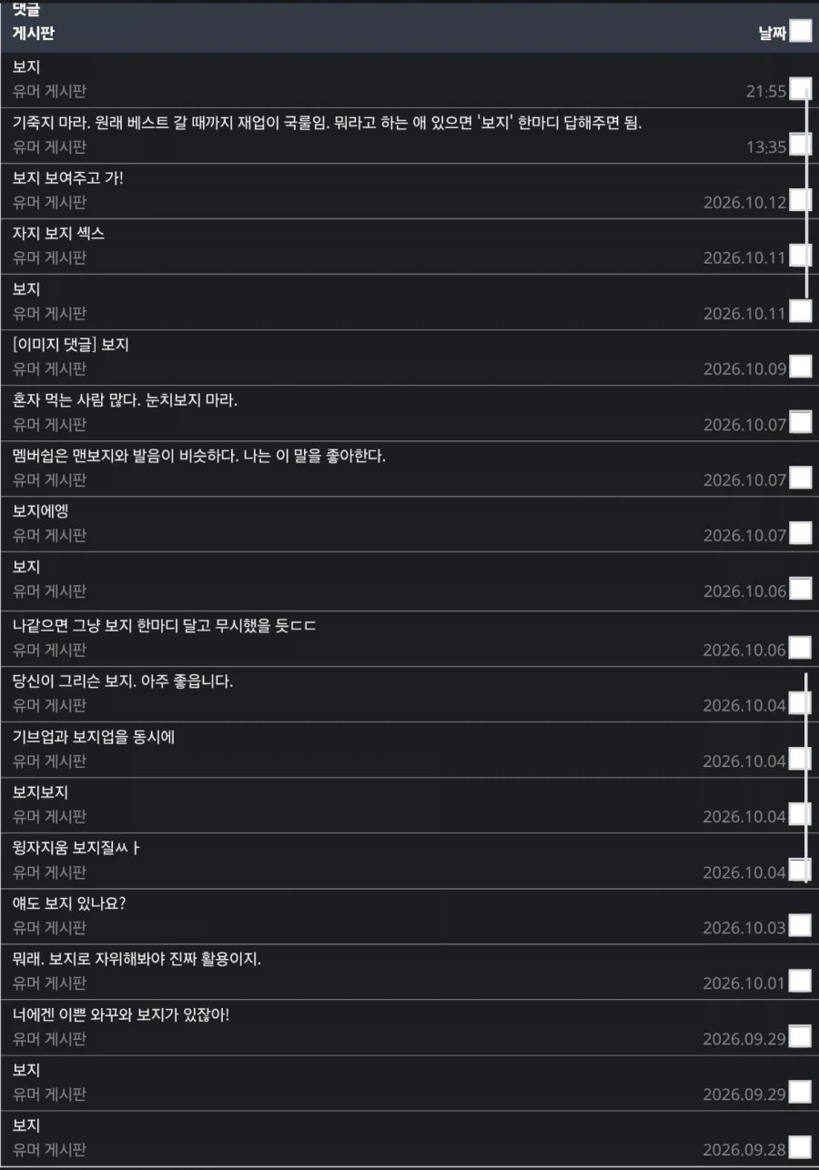 지금까지 많은 보지를 써왔구나....