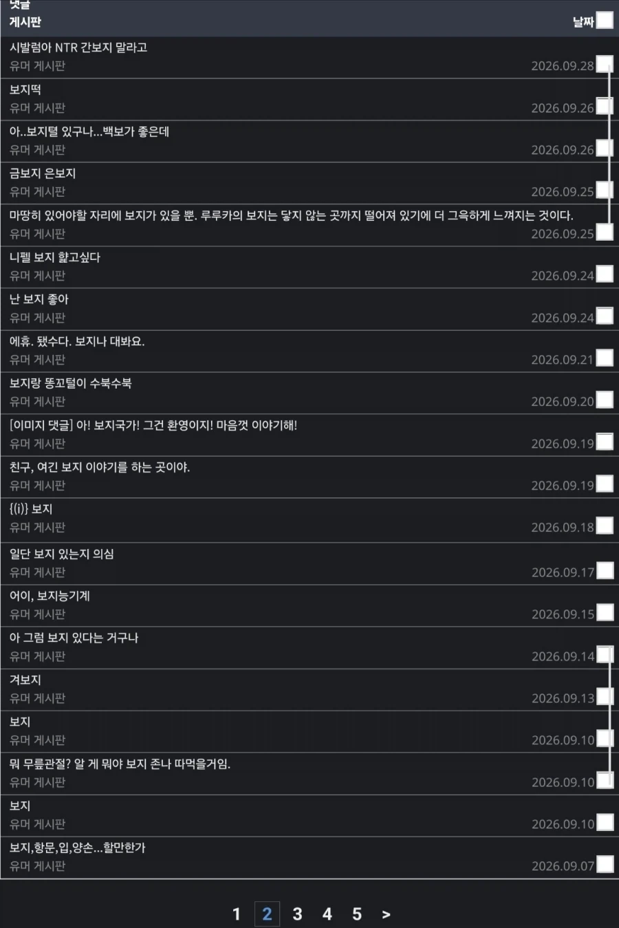 지금까지 많은 보지를 써왔구나.... - 이미지 2