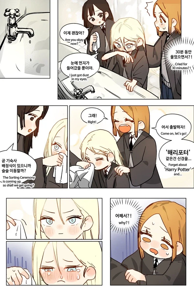 해리포터) 복잡한 소녀의 마음 - 이미지 2