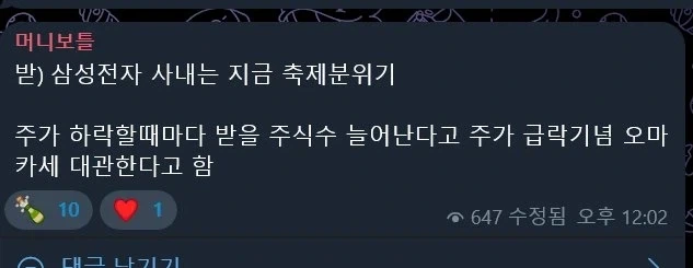주식) 삼전 주가가 떨어지면 좋은 사람들