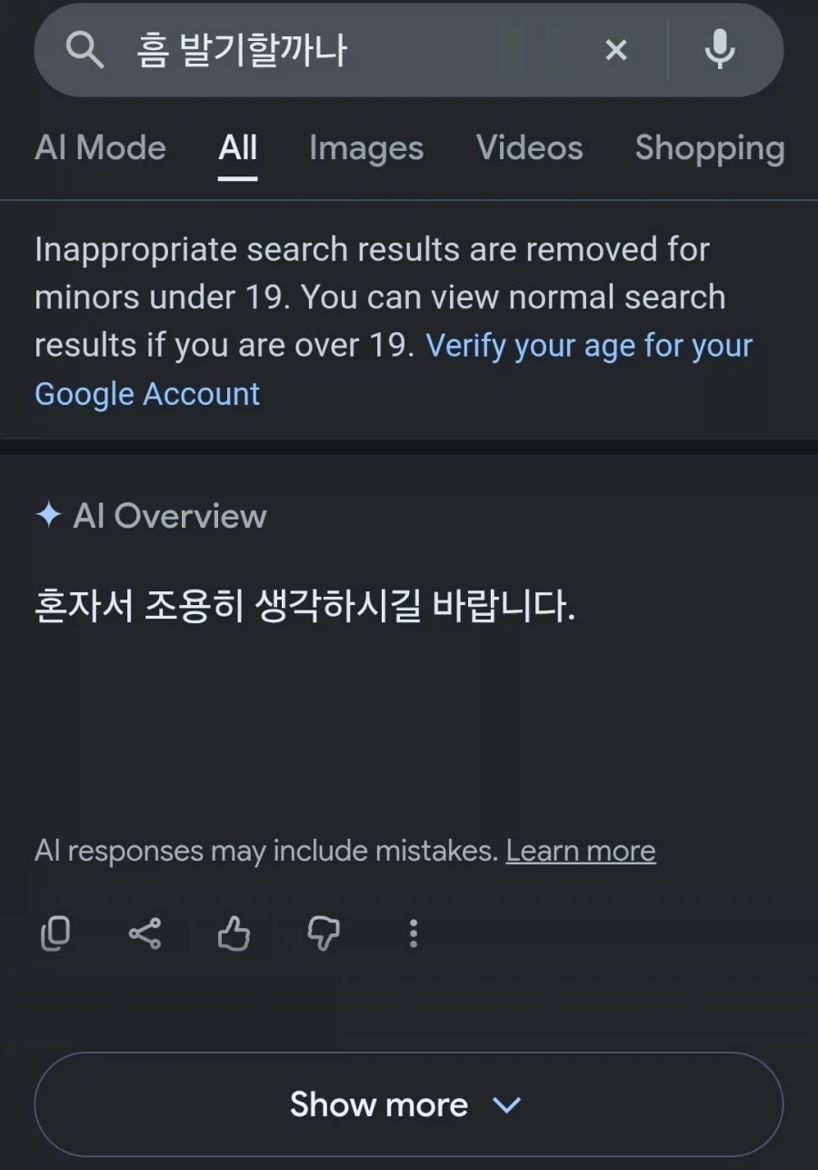 구글 검색으로 ㅈㄴ 정색 답변 듣는 방법 ㅋㅋㅋㅋㅋ - 이미지 2