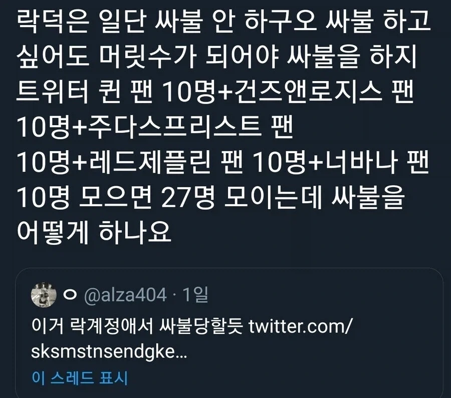 락덕후 특징.jpg