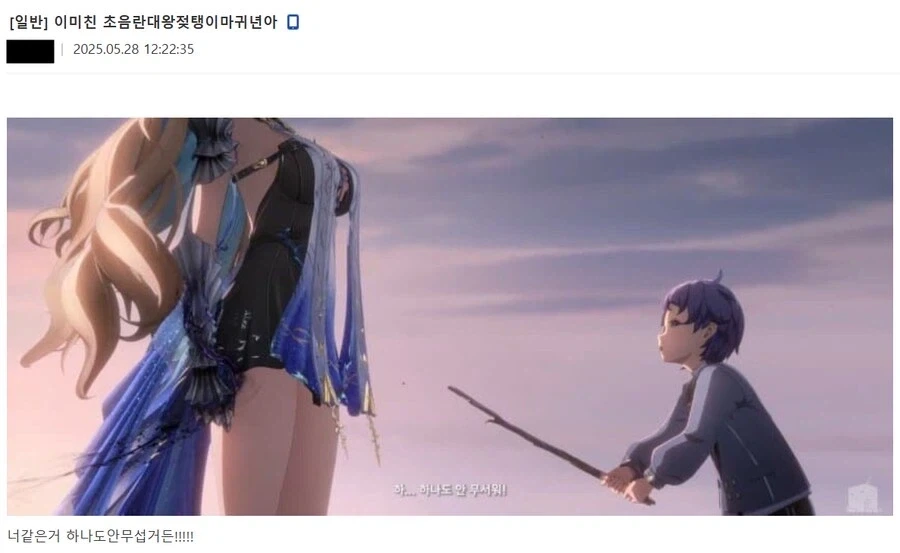 명조) 이미친 초음란대왕젖ㅌ이마귀년아