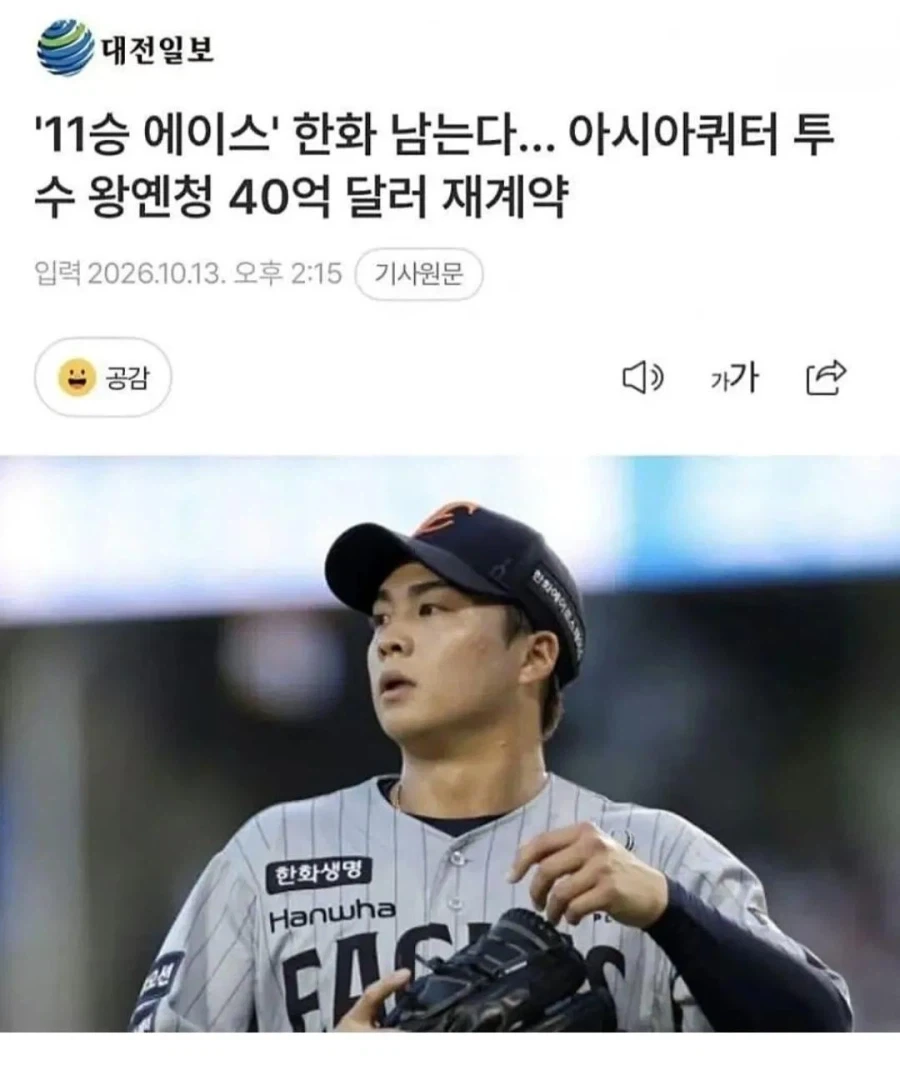 우승을 위해 5조원를 쓴 야구팀