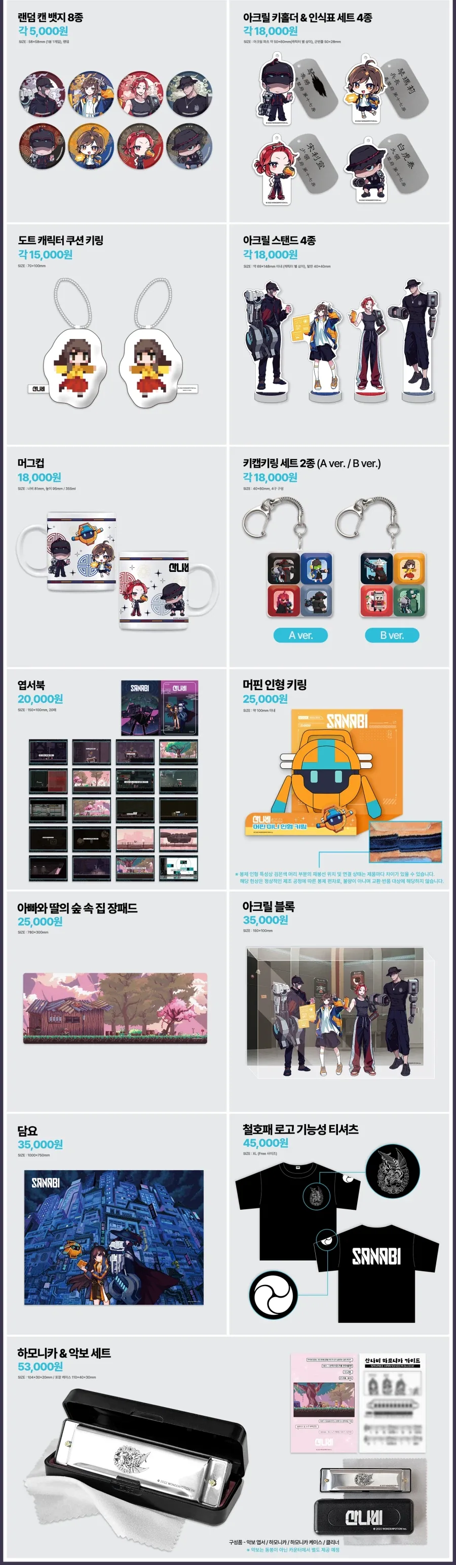 산나비) 콜라보 카페상품 겁나쎄네