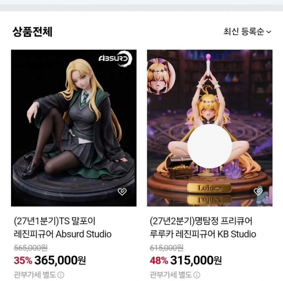 드디어 나와버린 Ts말포이 고퀄 피규어
