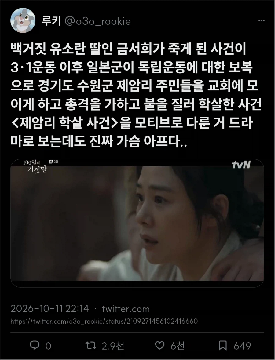 일본다운 말