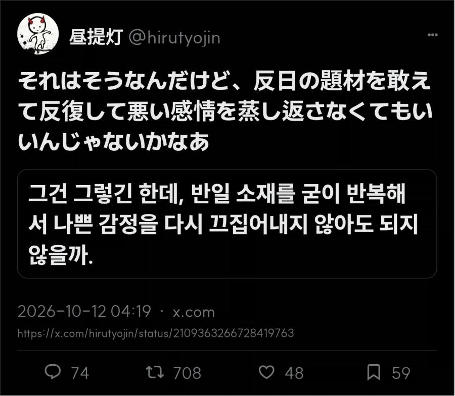 일본다운 말 - 이미지 2