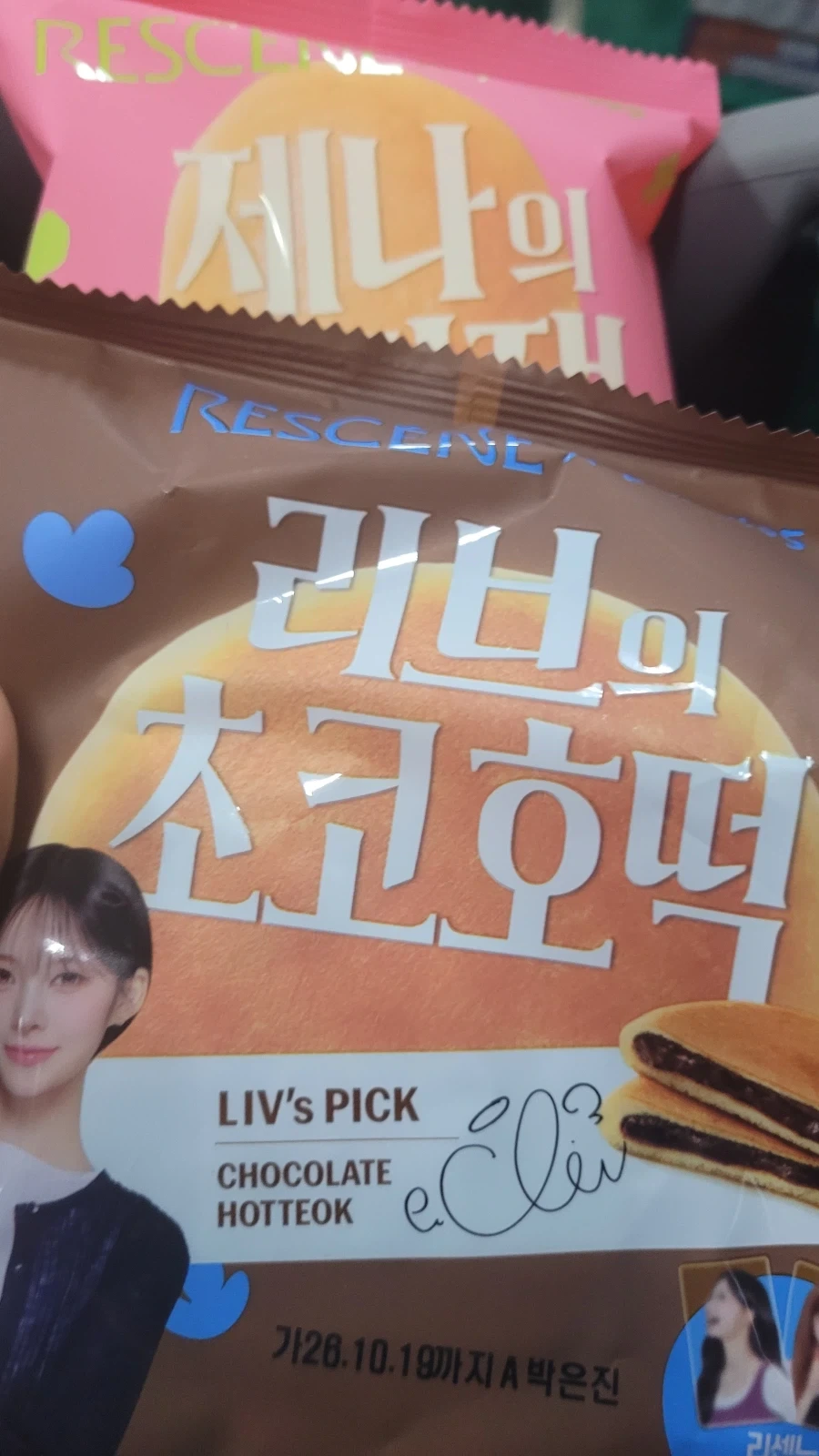 리센느빵 겟