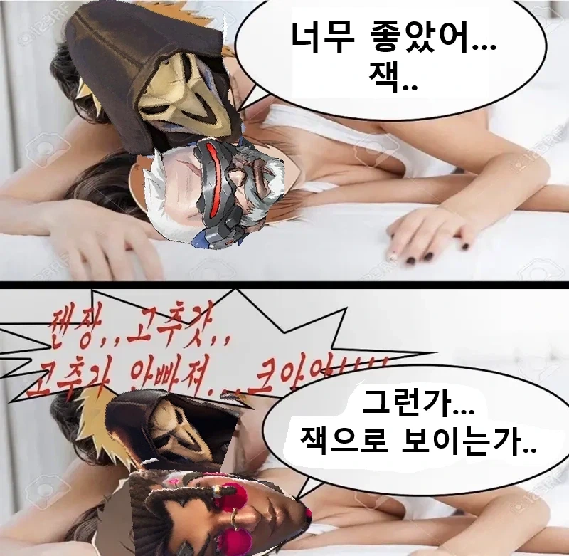 이게 오버워치 괴담인가